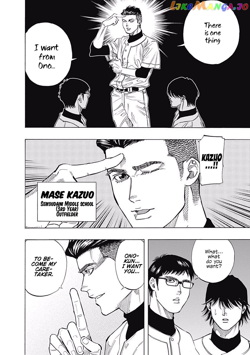 Bungo - Manga chapter 101 - page 10