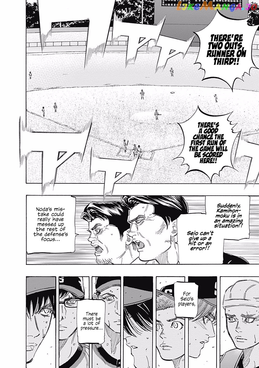 Bungo - Manga chapter 166 - page 7