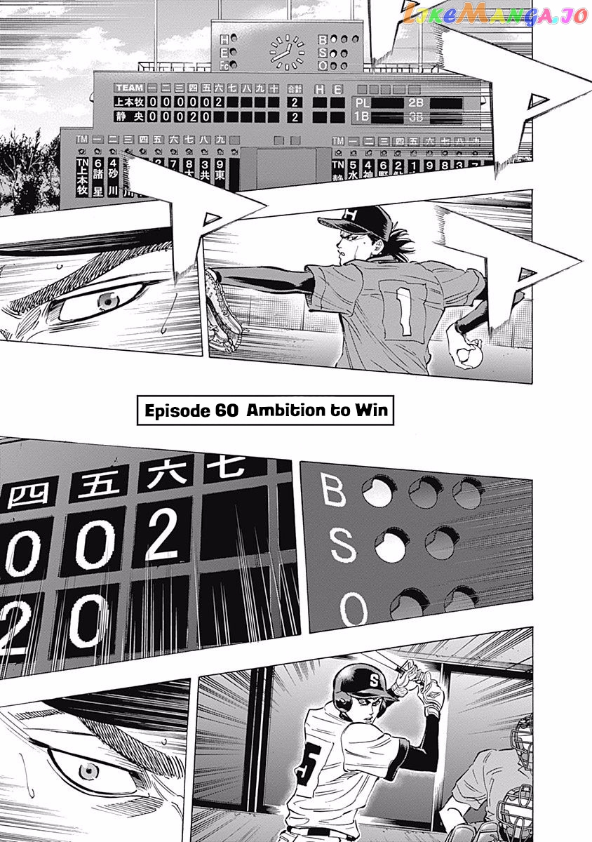 Bungo - Manga chapter 60 - page 1