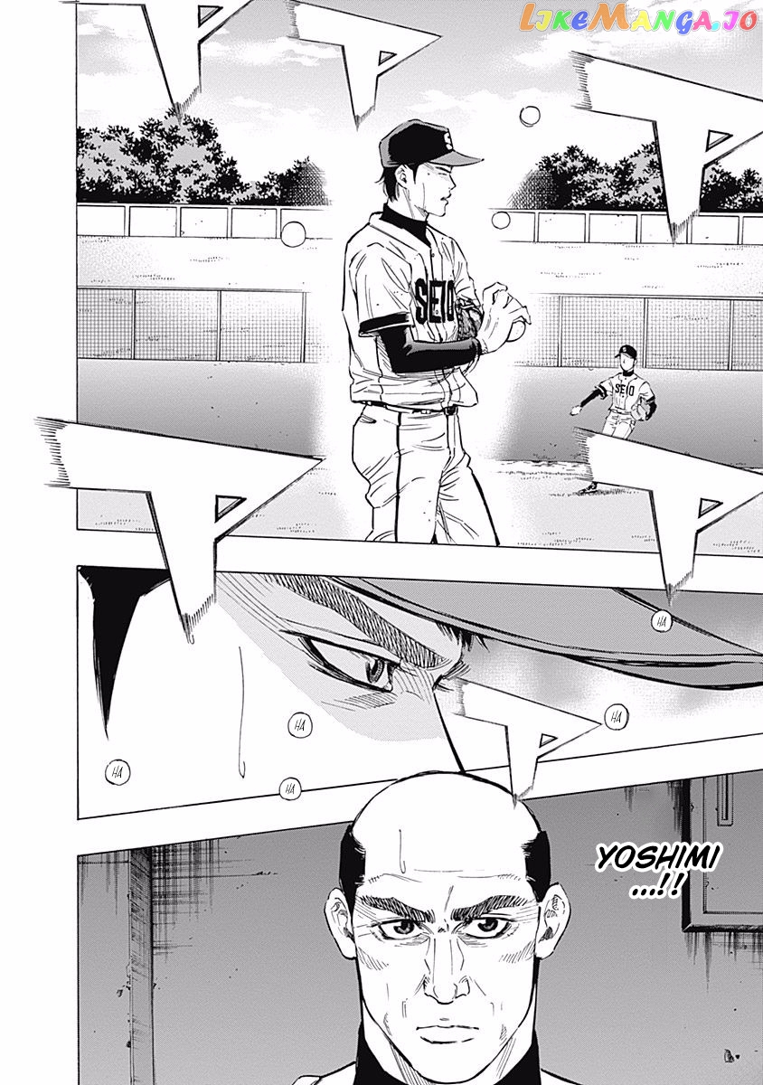 Bungo - Manga chapter 60 - page 16