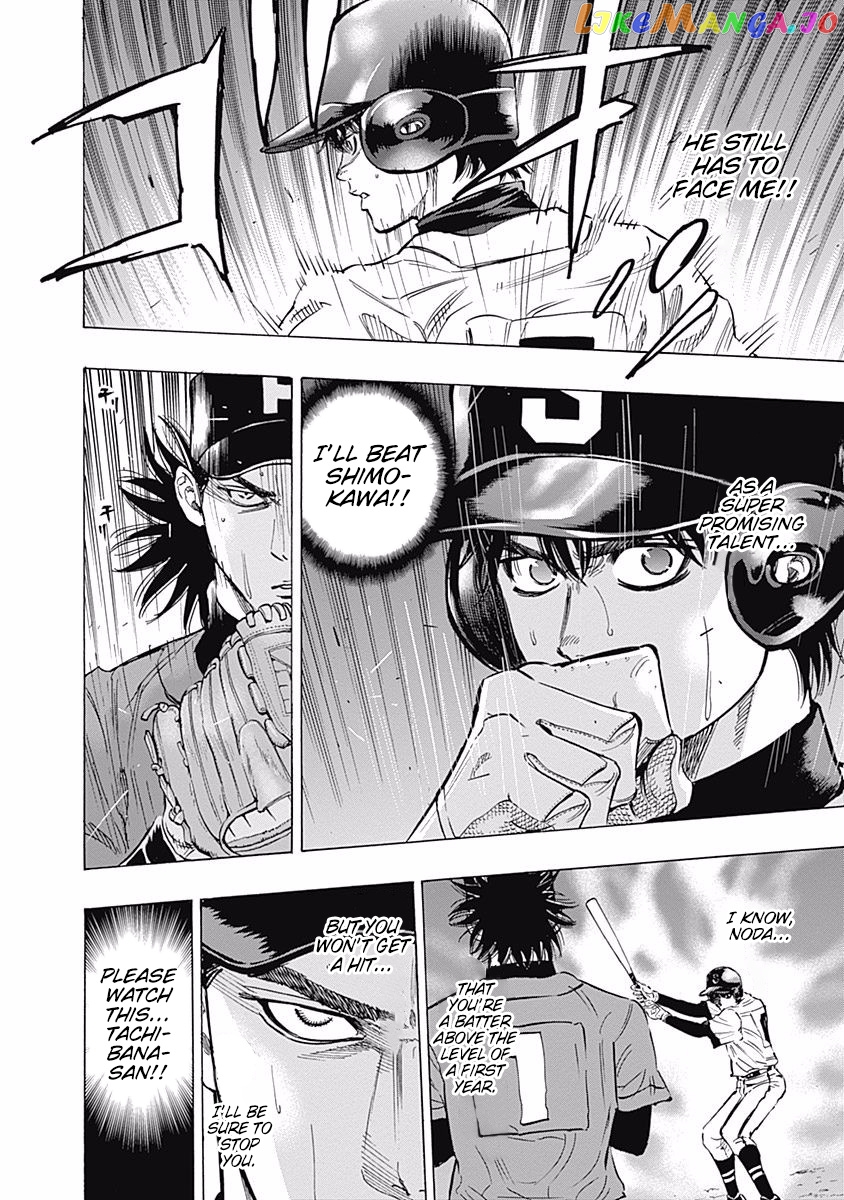 Bungo - Manga chapter 60 - page 7