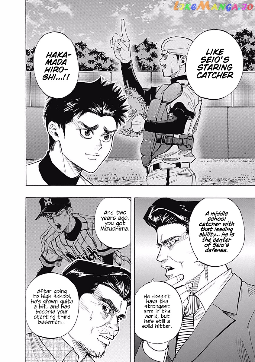 Bungo - Manga chapter 80 - page 8
