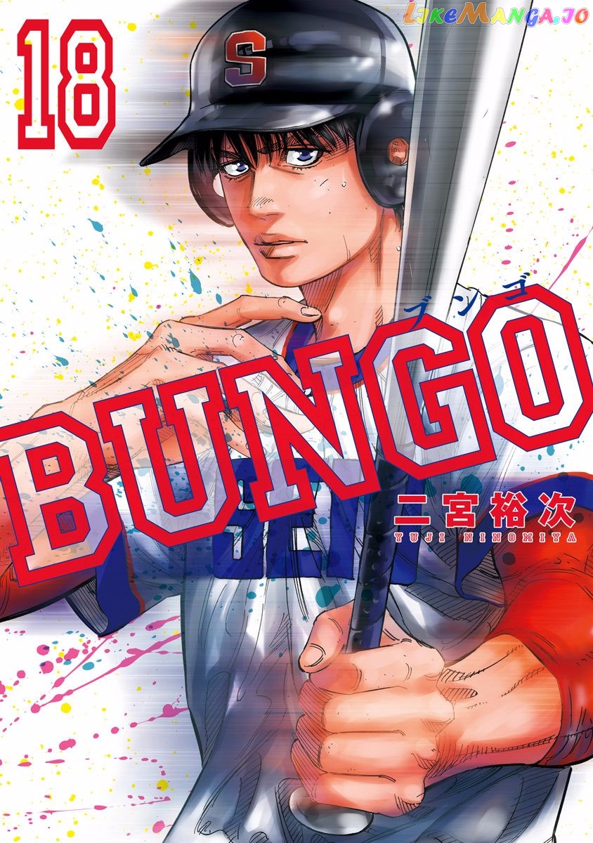 Bungo - Manga chapter 167 - page 1