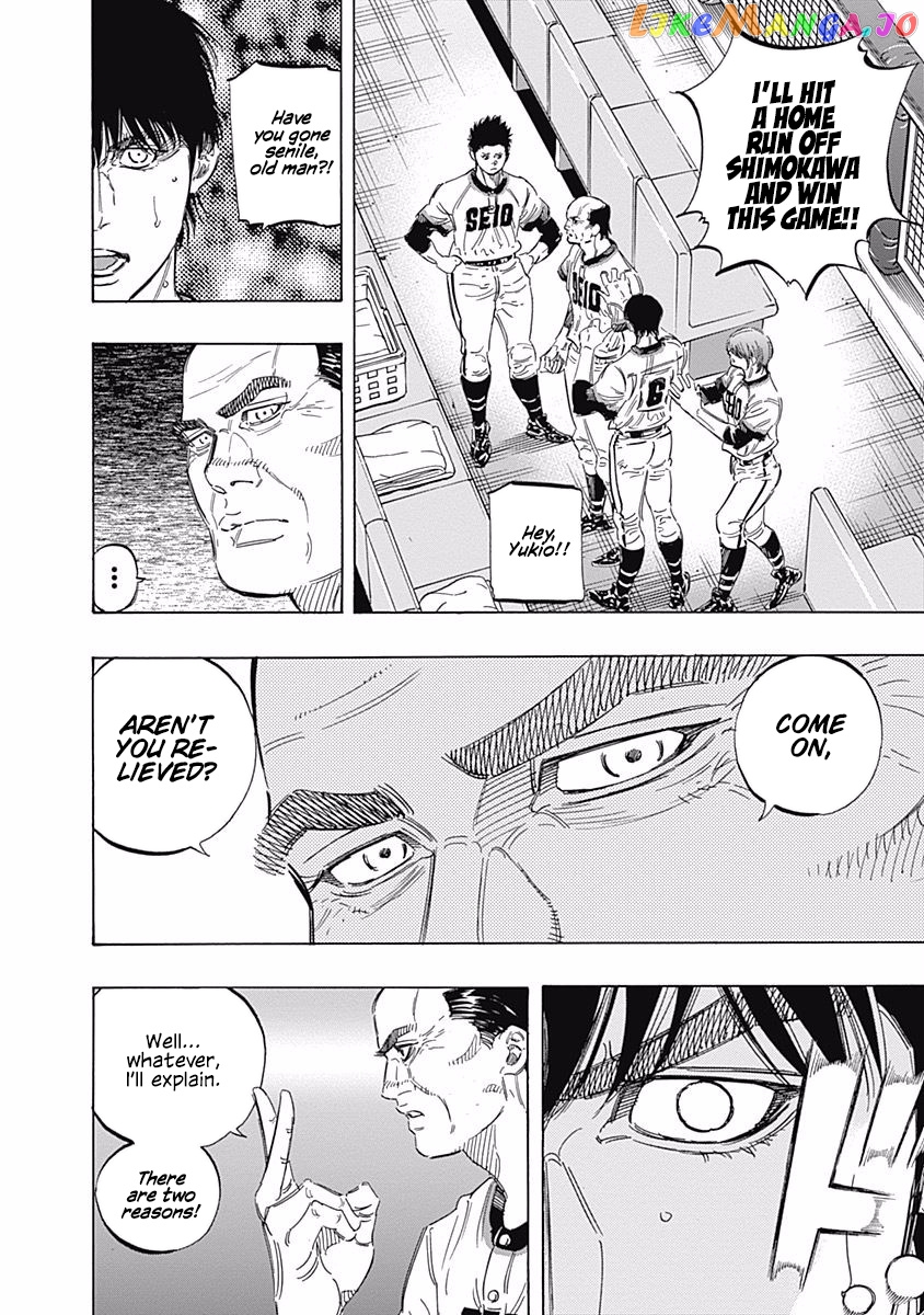 Bungo - Manga chapter 167 - page 16