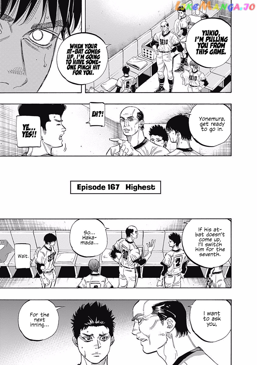 Bungo - Manga chapter 167 - page 6