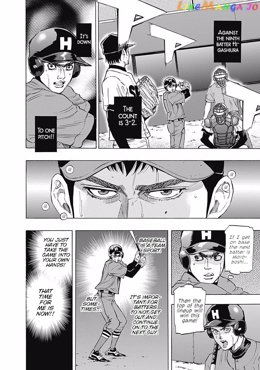 Bungo - Manga chapter 61 - page 3