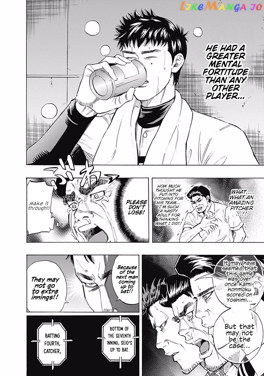Bungo - Manga chapter 61 - page 8