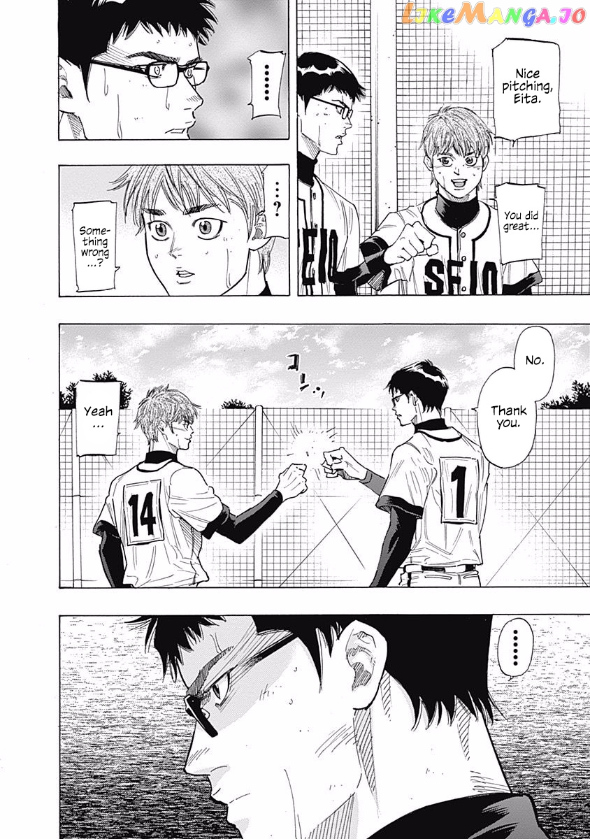 Bungo - Manga chapter 81 - page 10