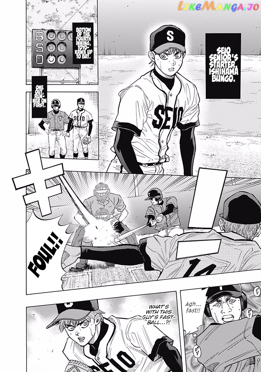 Bungo - Manga chapter 81 - page 4