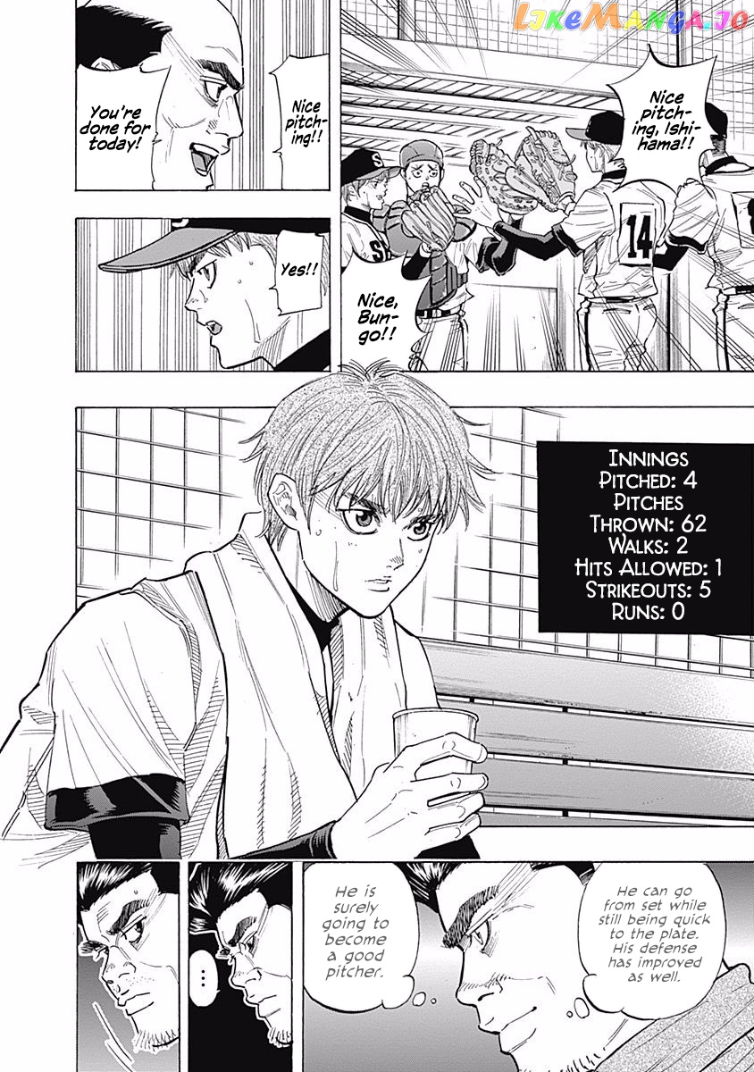 Bungo - Manga chapter 81 - page 6