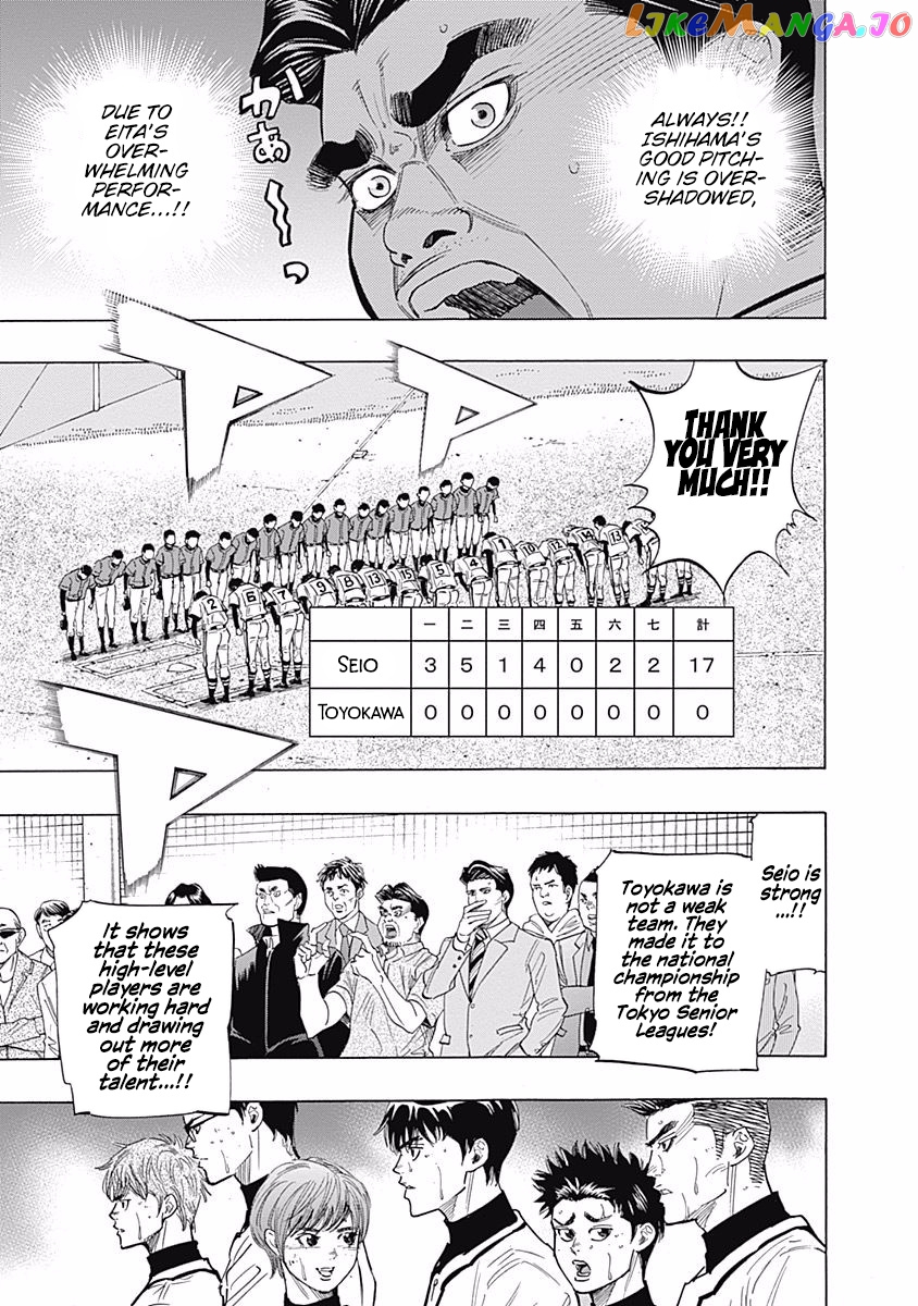 Bungo - Manga chapter 81 - page 9