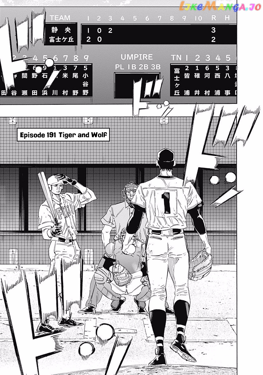 Bungo - Manga chapter 191 - page 1