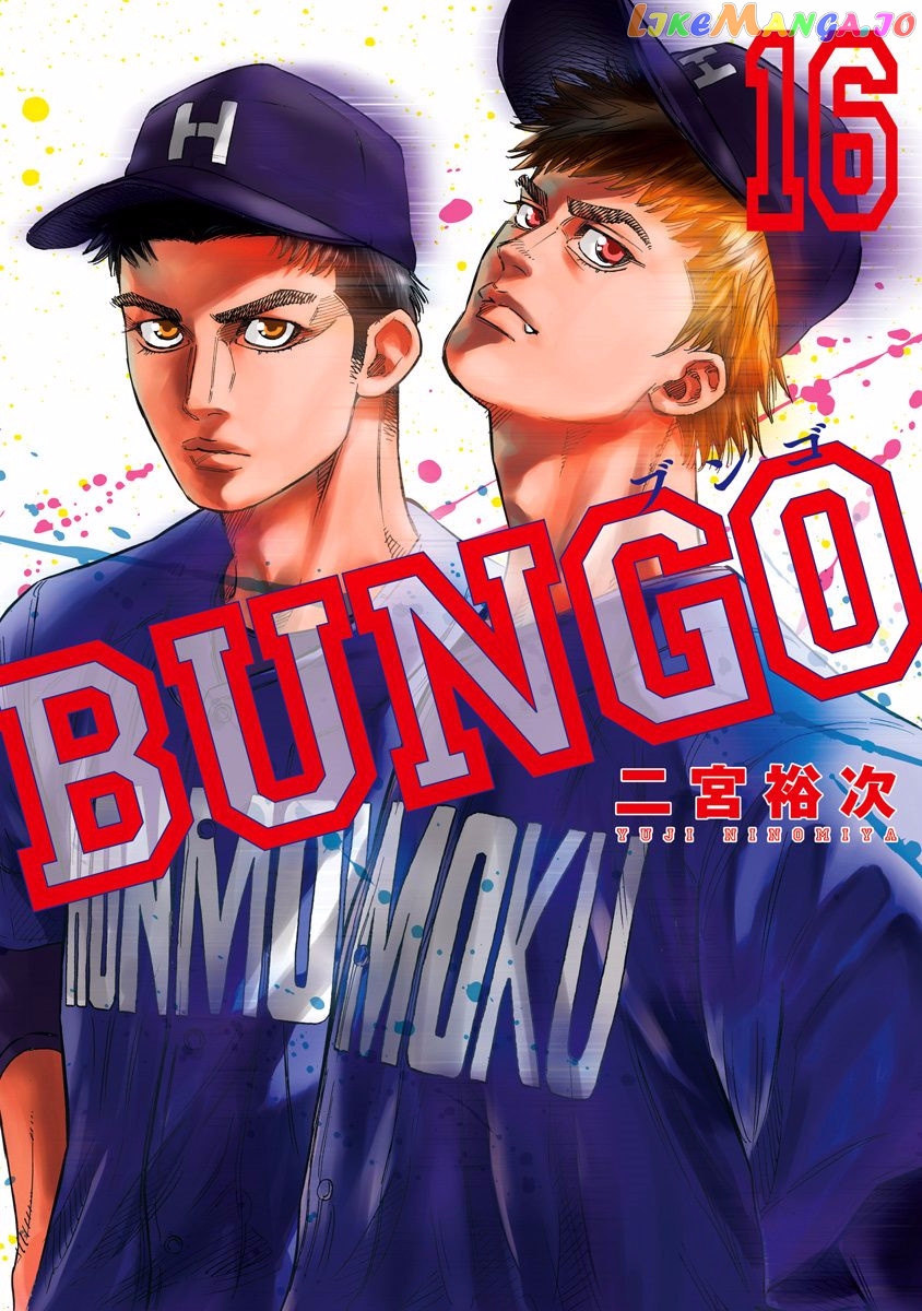 Bungo - Manga chapter 147 - page 1