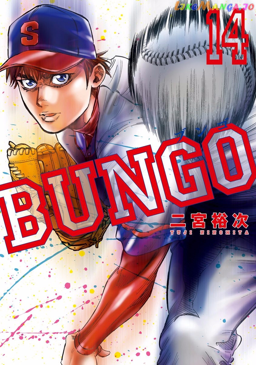 Bungo - Manga chapter 128 - page 1