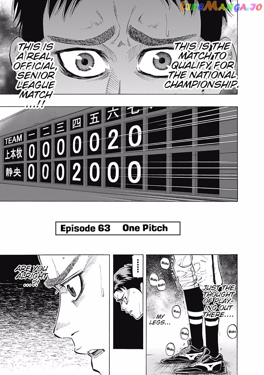 Bungo - Manga chapter 63 - page 1