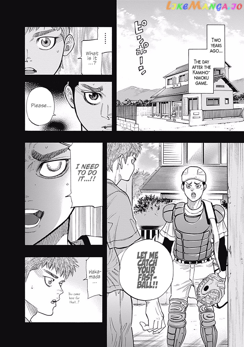 Bungo - Manga chapter 83 - page 8
