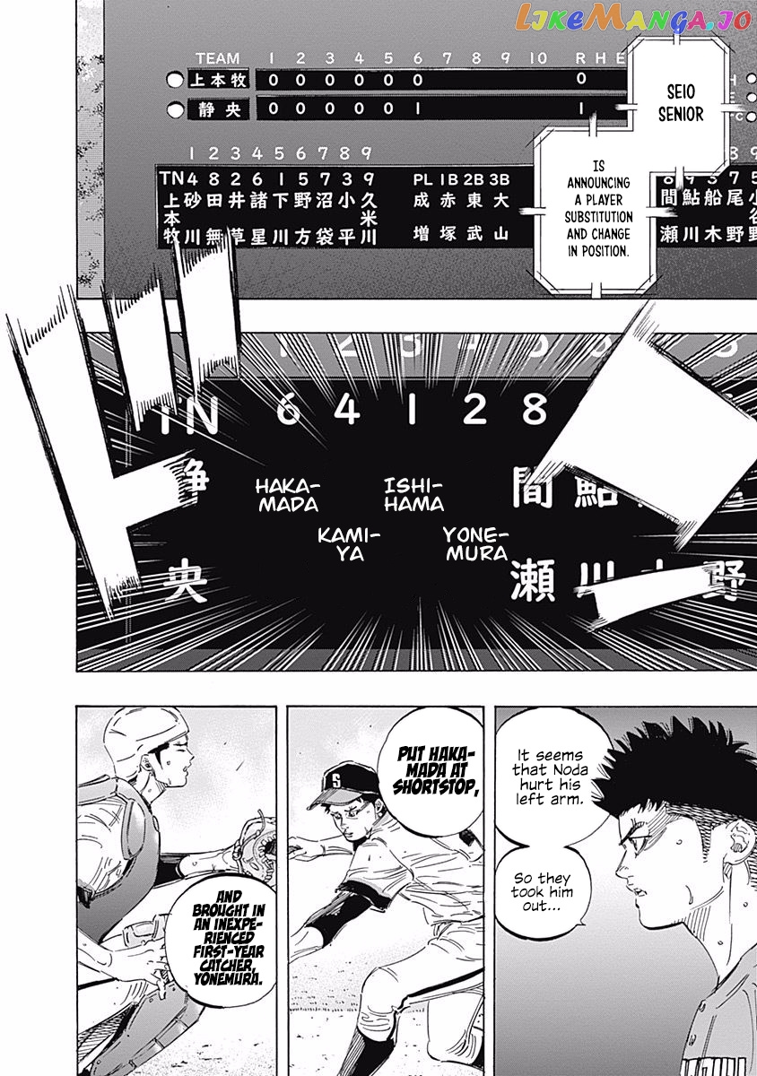 Bungo - Manga chapter 170 - page 14