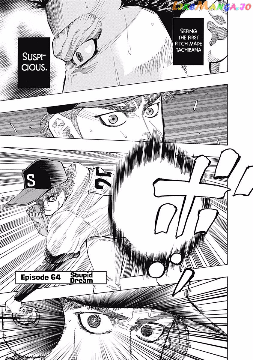 Bungo - Manga chapter 64 - page 1