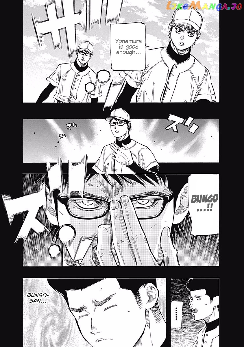 Bungo - Manga chapter 106 - page 10
