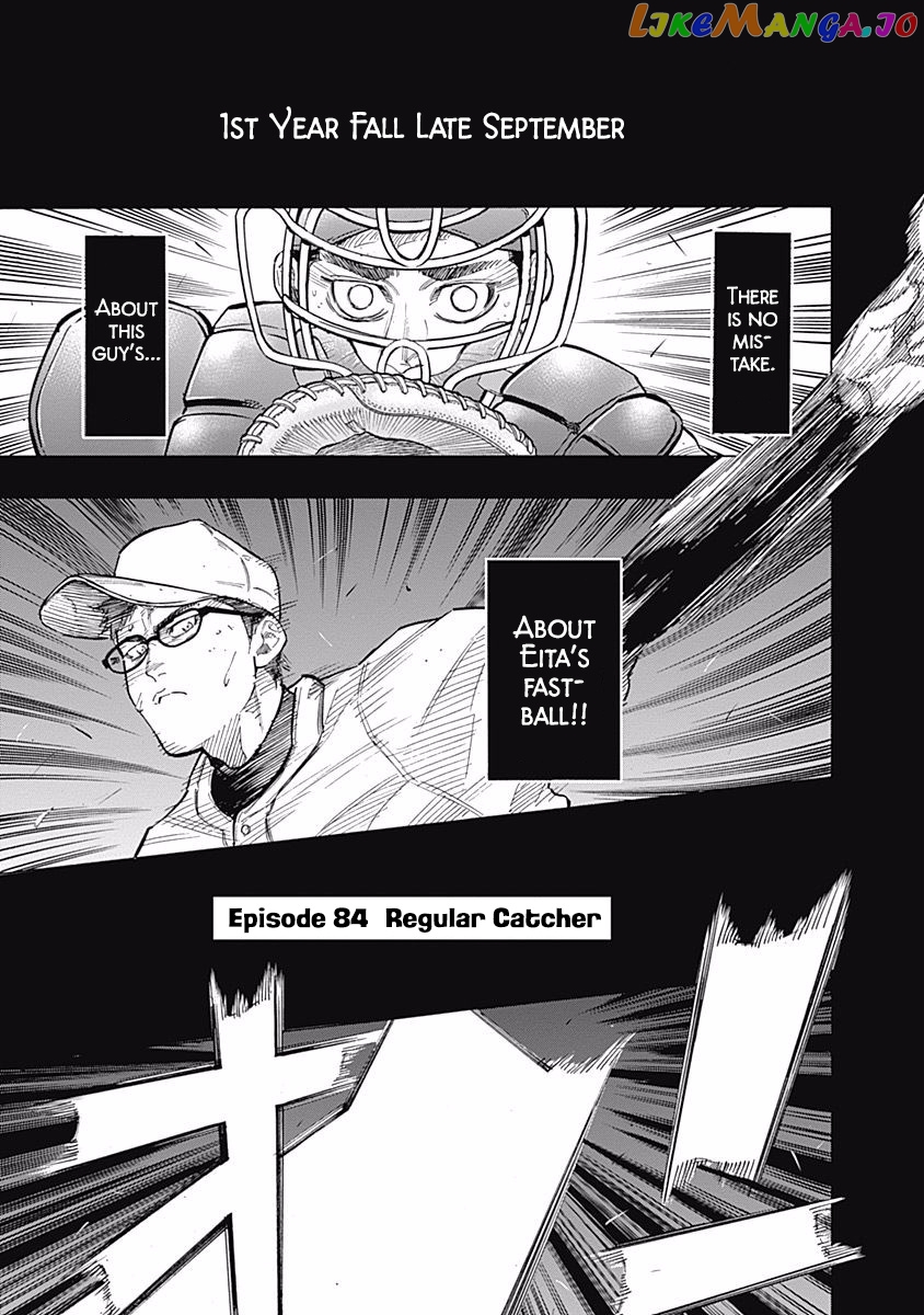 Bungo - Manga chapter 84 - page 1