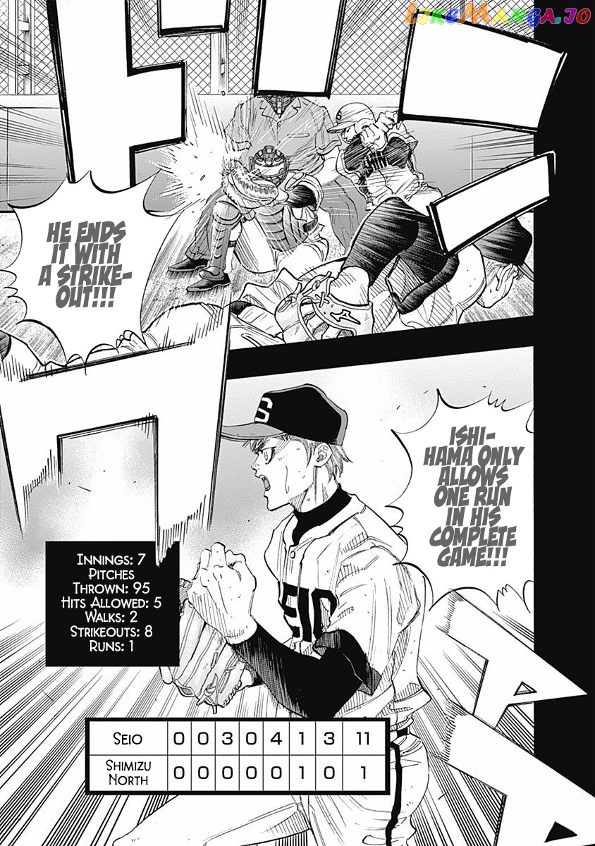 Bungo - Manga chapter 84 - page 11