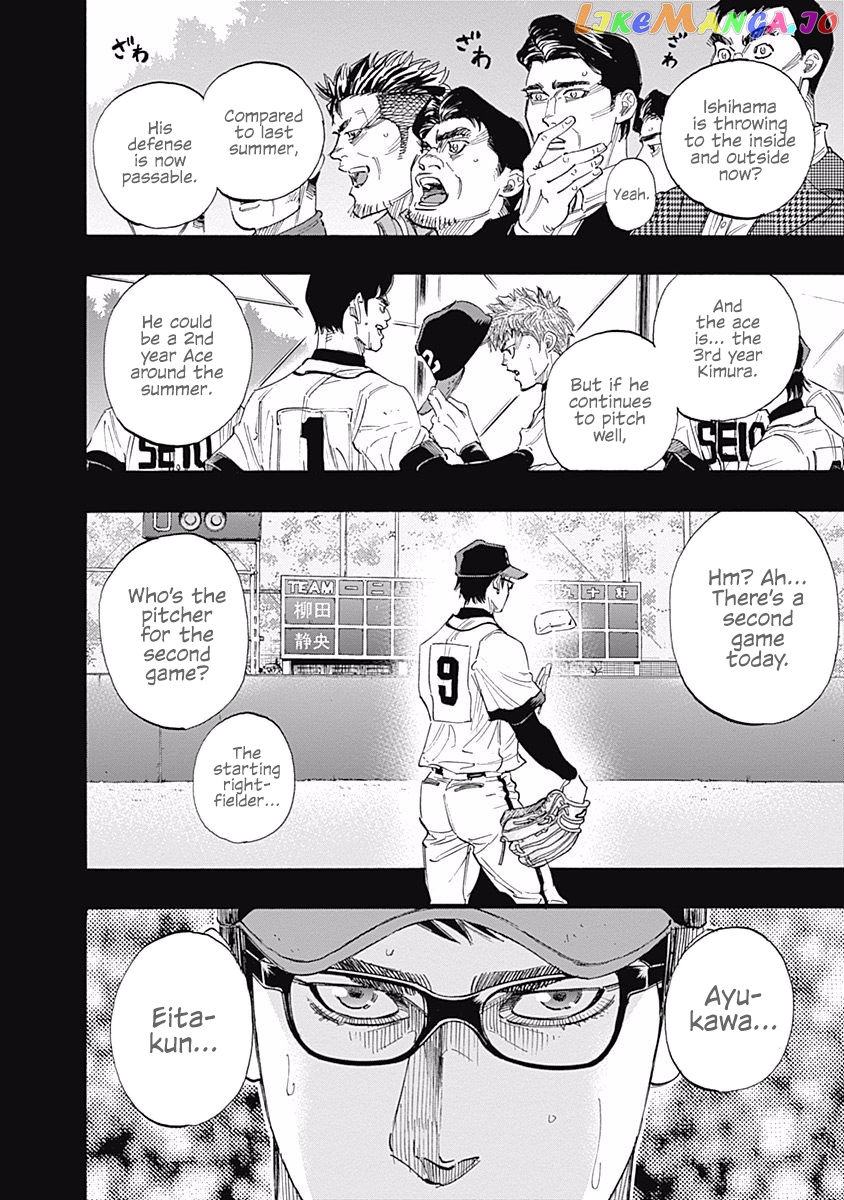 Bungo - Manga chapter 84 - page 12