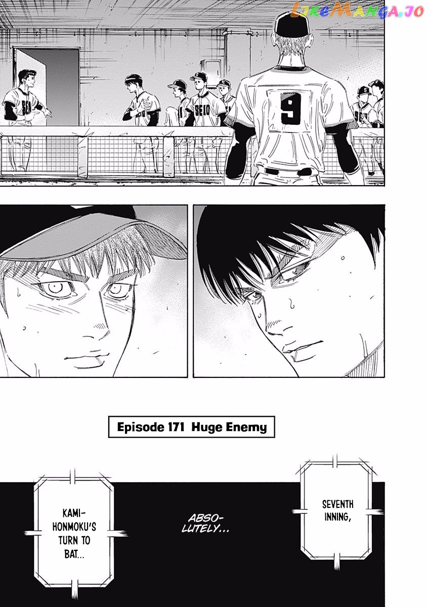 Bungo - Manga chapter 171 - page 1