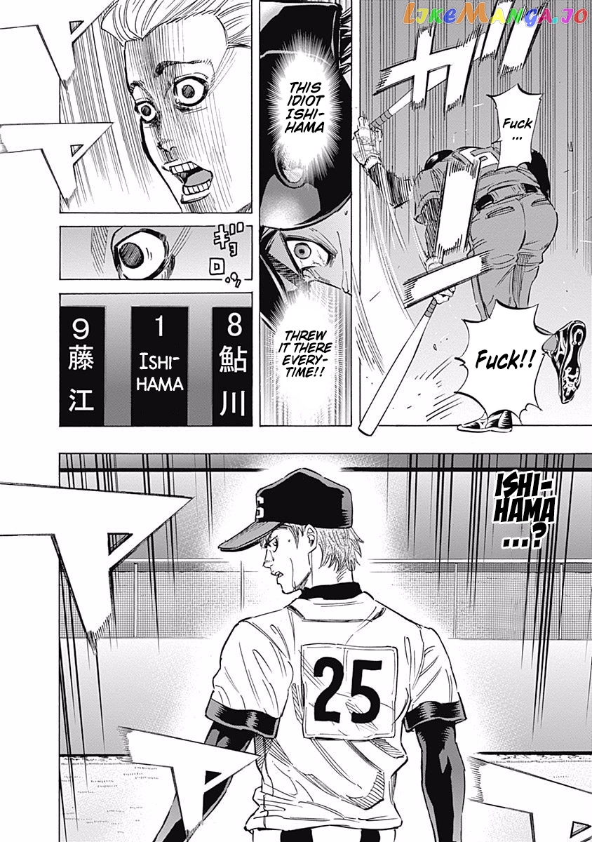 Bungo - Manga chapter 65 - page 17