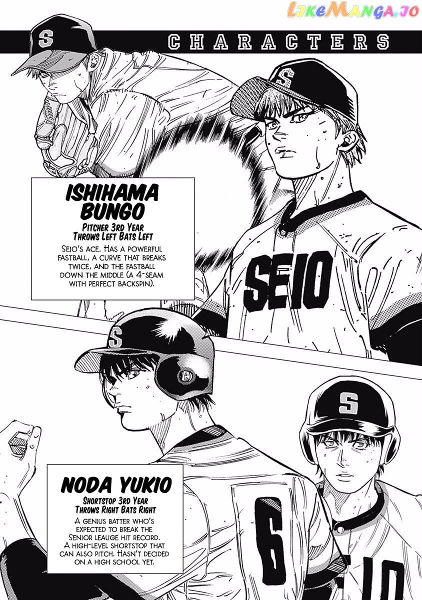 Bungo - Manga chapter 217 - page 3