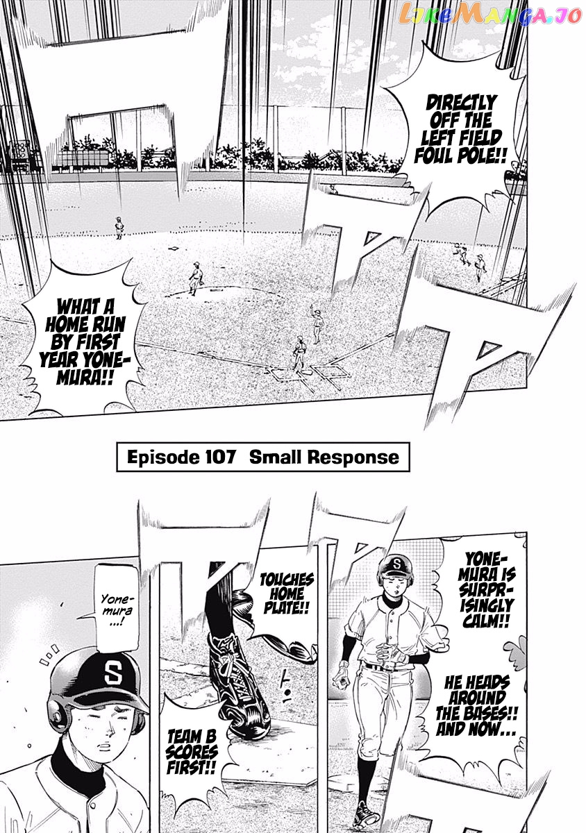 Bungo - Manga chapter 107 - page 1