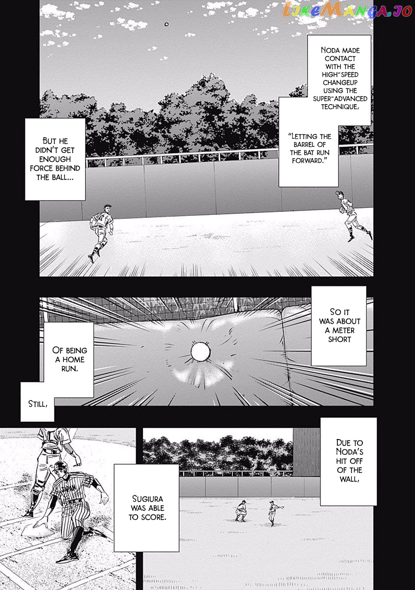 Bungo - Manga chapter 241 - page 7