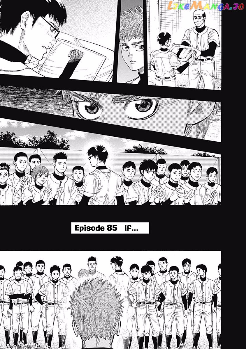 Bungo - Manga chapter 85 - page 1