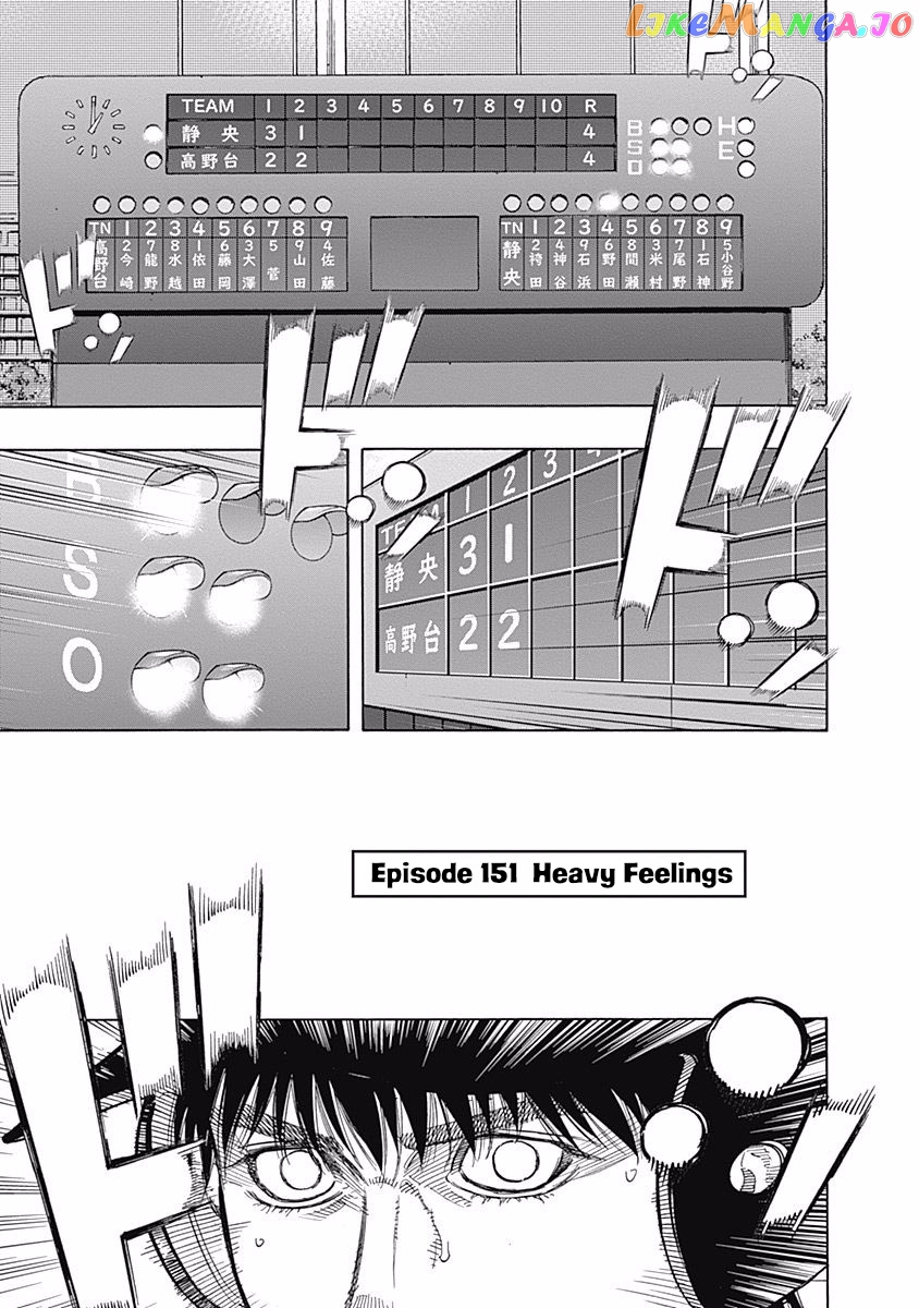 Bungo - Manga chapter 151 - page 1
