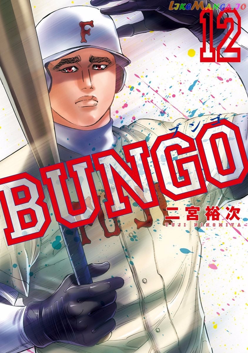 Bungo - Manga chapter 108 - page 1