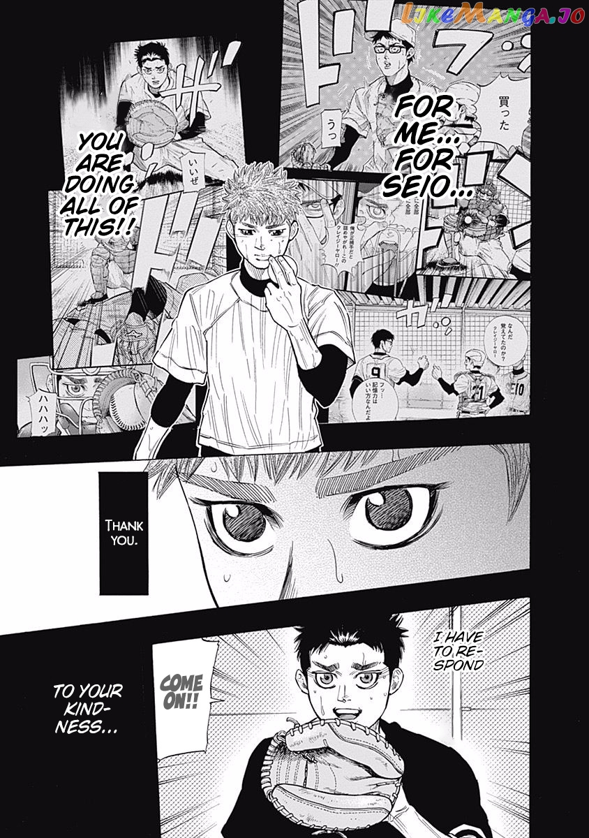 Bungo - Manga chapter 86 - page 12