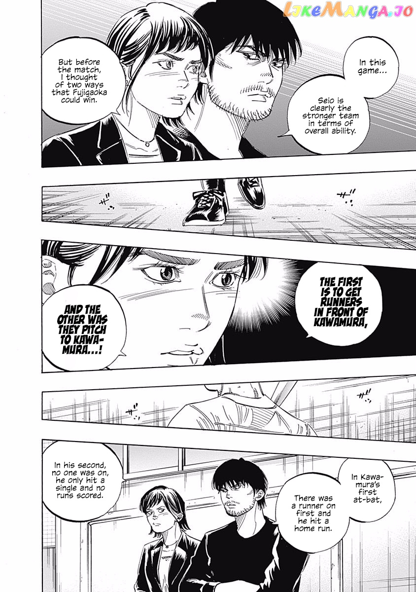 Bungo - Manga chapter 196 - page 7