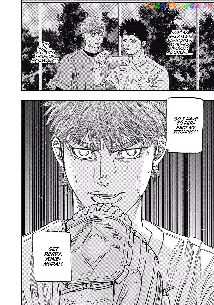 Bungo - Manga chapter 243 - page 17