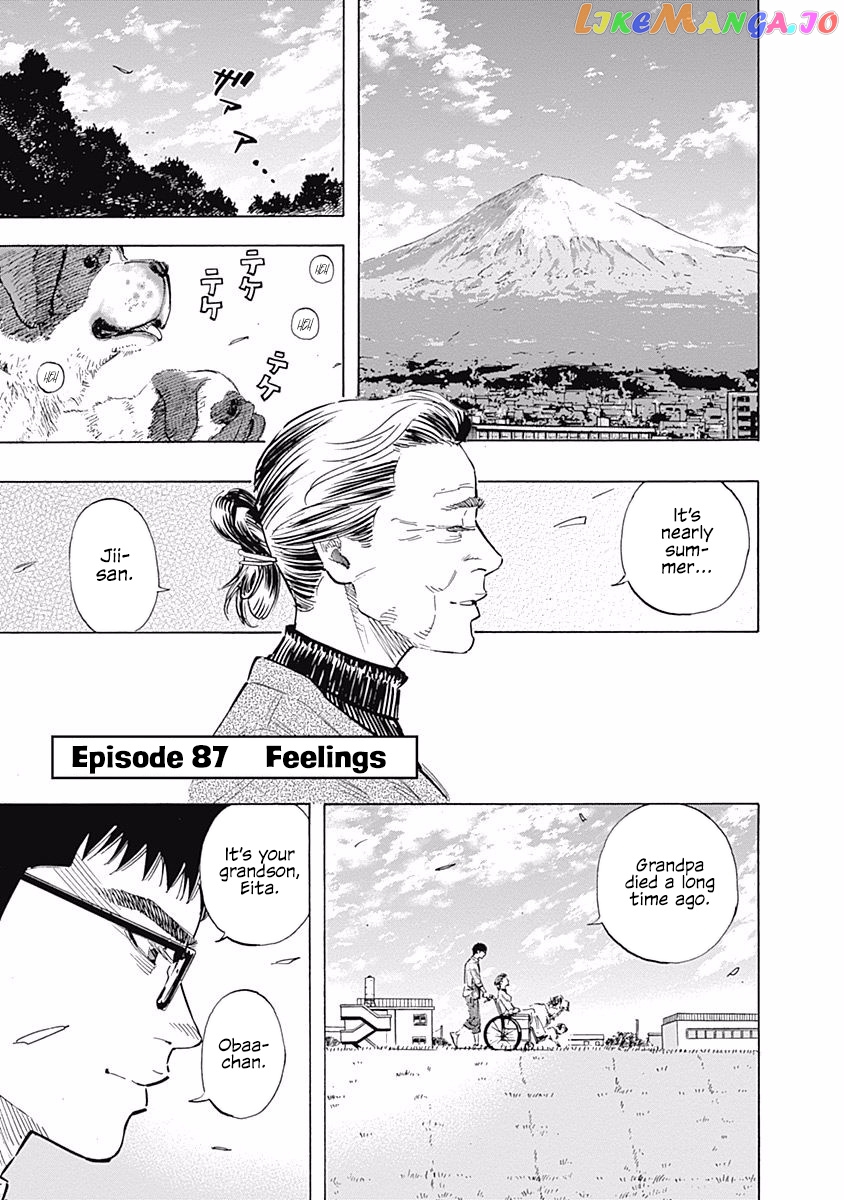 Bungo - Manga chapter 87 - page 1