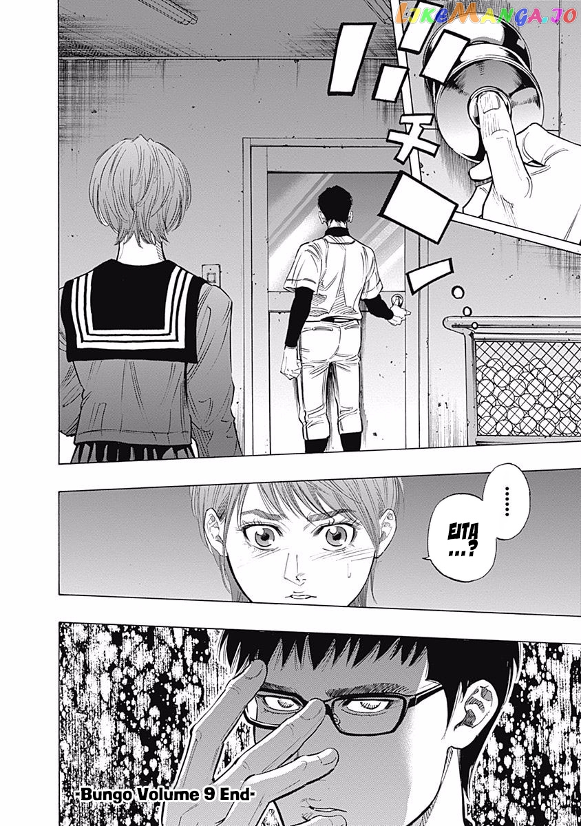 Bungo - Manga chapter 87 - page 17