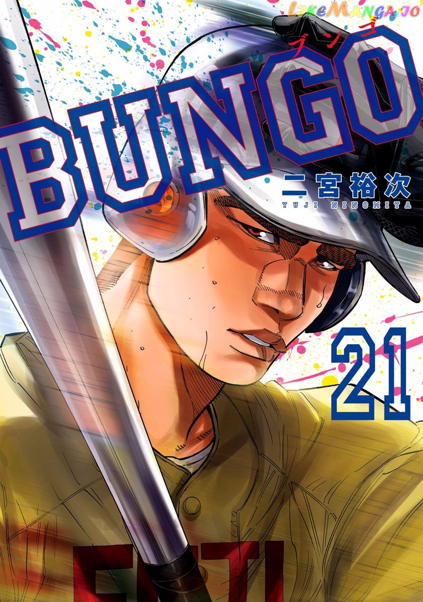 Bungo - Manga chapter 197 - page 1