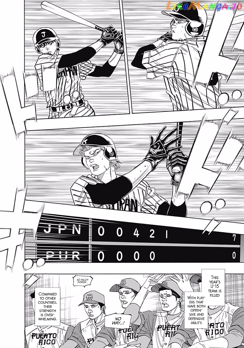 Bungo - Manga chapter 221 - page 12
