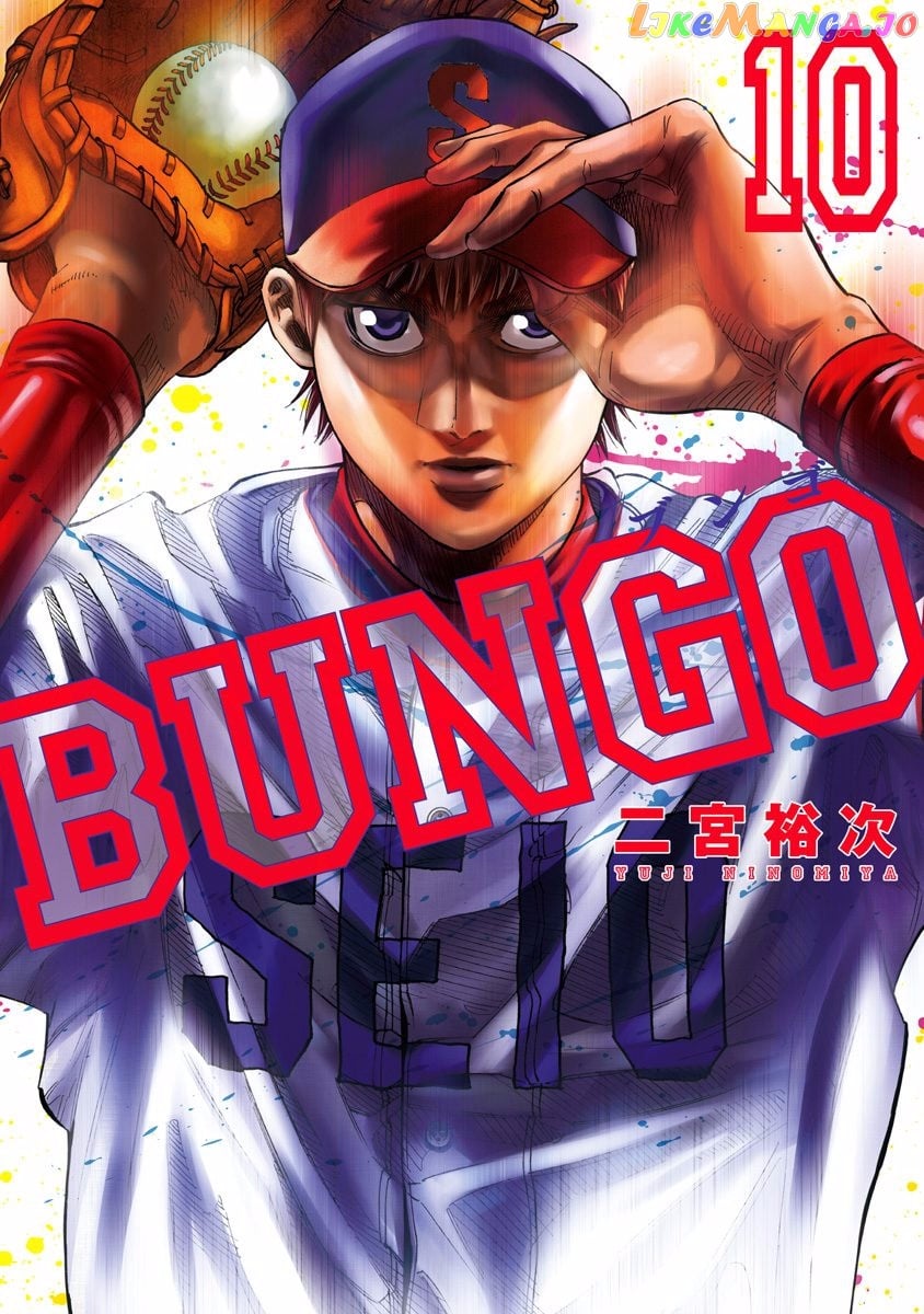Bungo - Manga chapter 88 - page 1