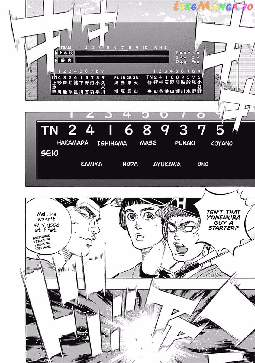 Bungo - Manga chapter 155 - page 8