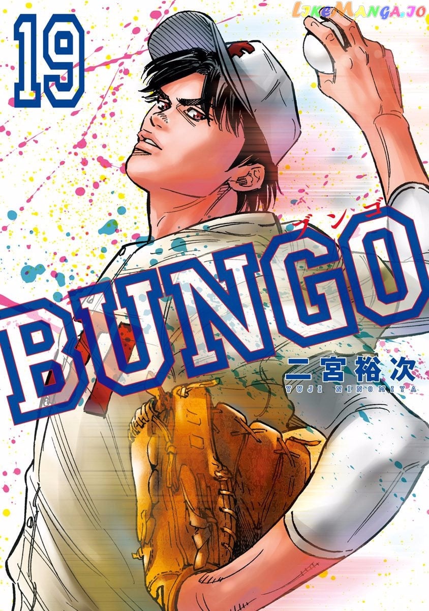 Bungo - Manga chapter 177 - page 1