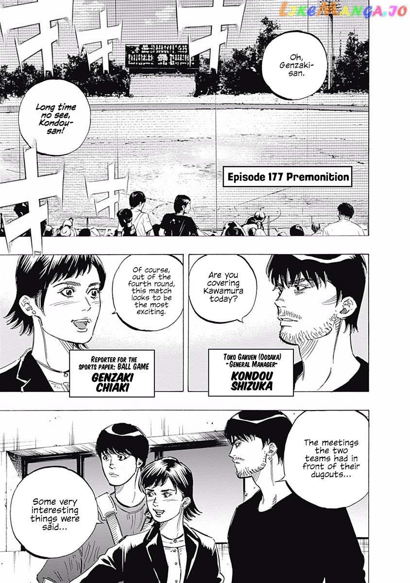 Bungo - Manga chapter 177 - page 6