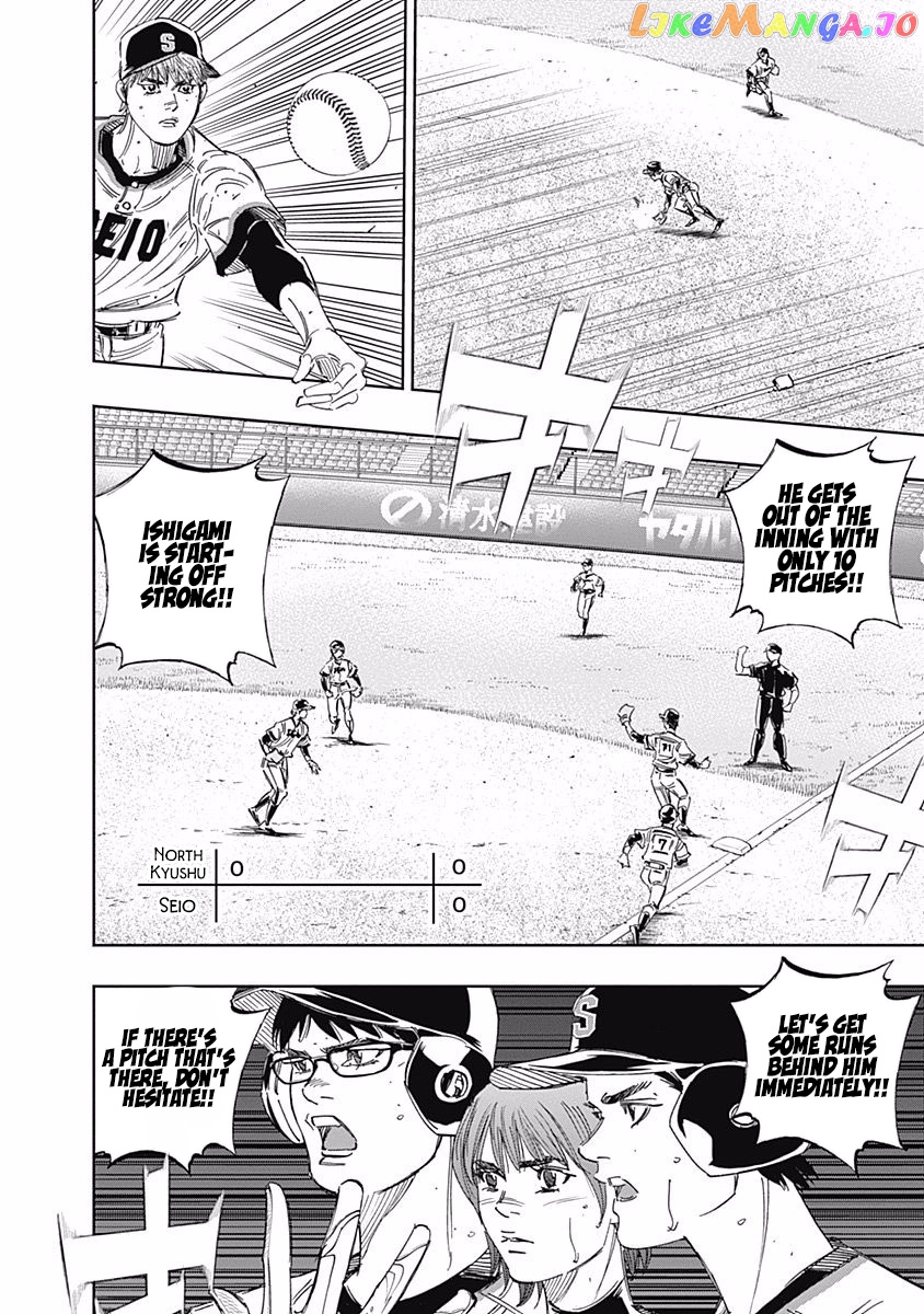 Bungo - Manga chapter 246 - page 17