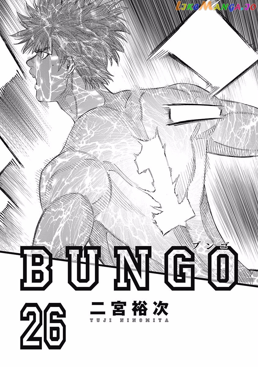 Bungo - Manga chapter 246 - page 2