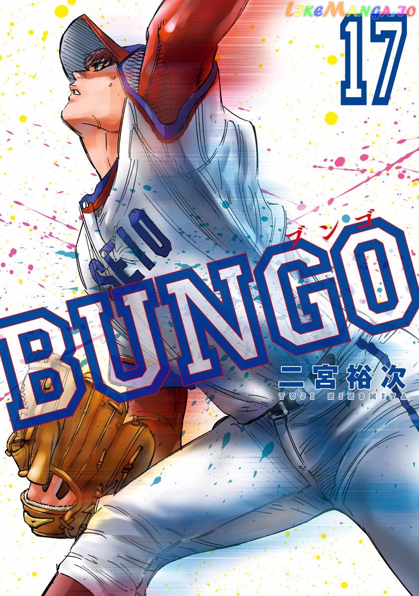 Bungo - Manga chapter 157 - page 1