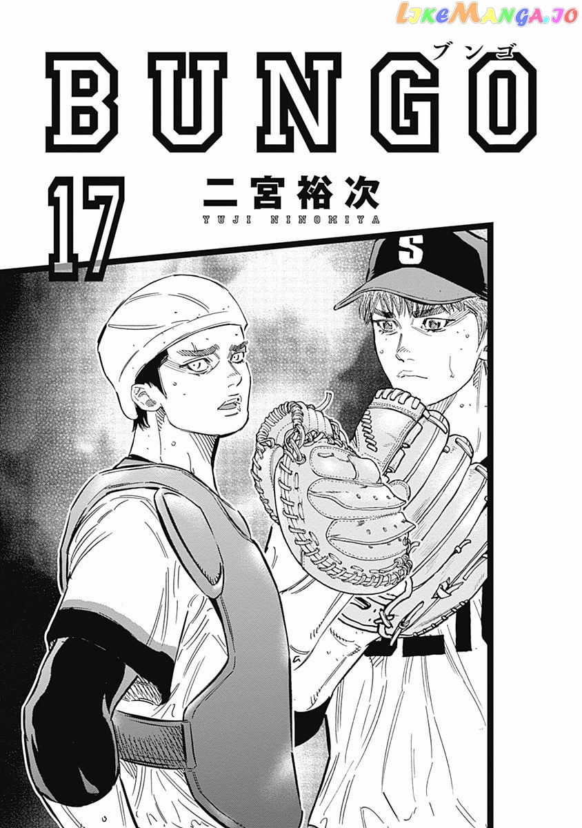 Bungo - Manga chapter 157 - page 2