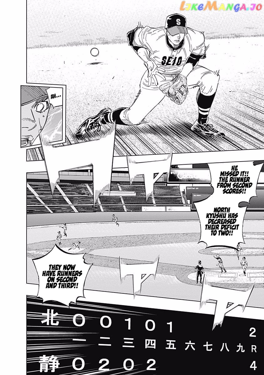 Bungo - Manga chapter 247 - page 18